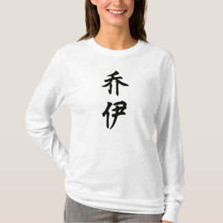 Camiseta alegría