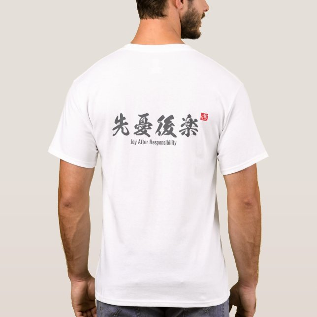 Camiseta Alegría después de la responsabilidad (Reverso)