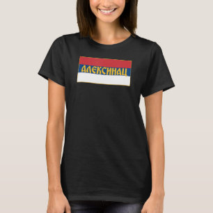 Camiseta Aleksinac Nisavski Okrug Srpska Zastava Serbia Fl