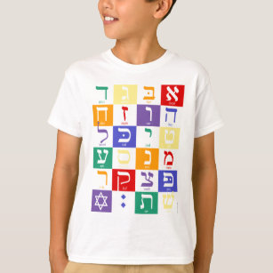 Camiseta Aleph-Apuesta (alfabeto hebreo) - arco iris