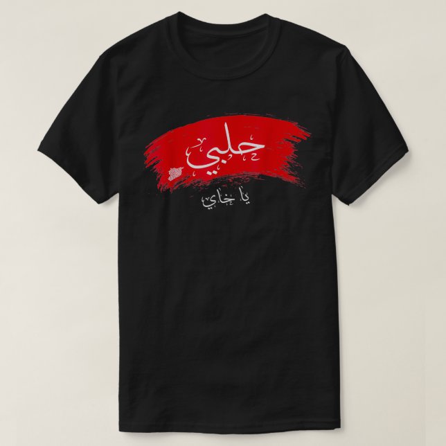 Camiseta Aleppo Halab Halabi Syria  (Diseño del anverso)