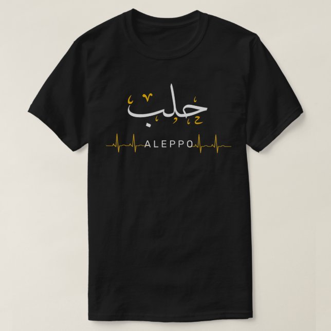 Camiseta Aleppo Halab Siria caligrafía árabe Qu (Diseño del anverso)