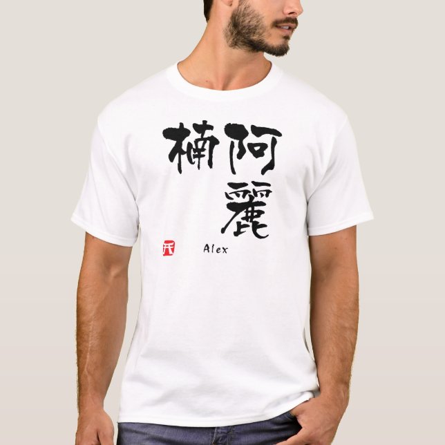 Camiseta Alex Kanji (Anverso)