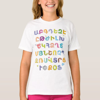 Camiseta alfabeta armenia para niños