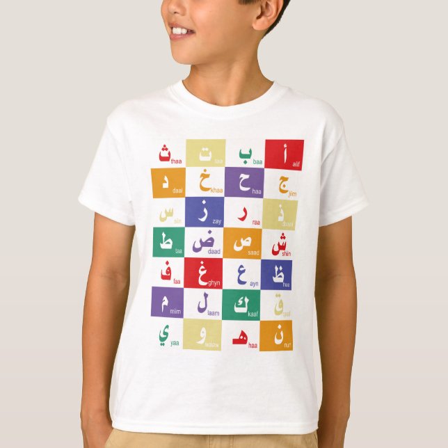 Camiseta Alfabeto árabe letras para niños (Anverso)
