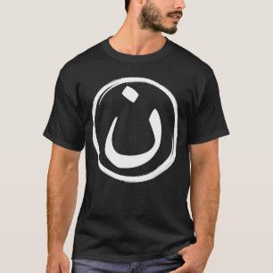 Camiseta Alfabeto árabe N Símbolo Nazareno Jesucristo Chr