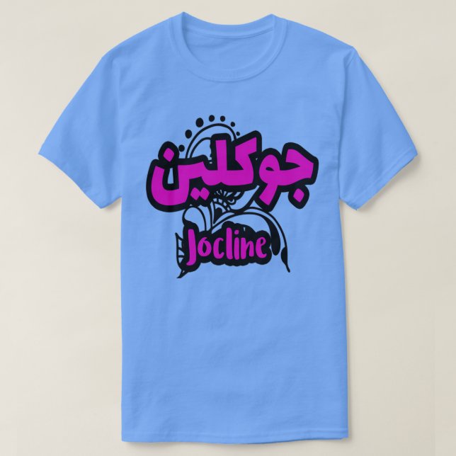 Camiseta Alfabeto calligraphie clino arabe (Diseño del anverso)