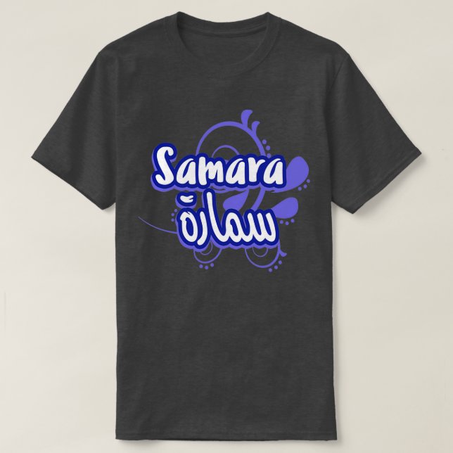 Camiseta Alfabeto calligraphie samara arabe 1 (Diseño del anverso)