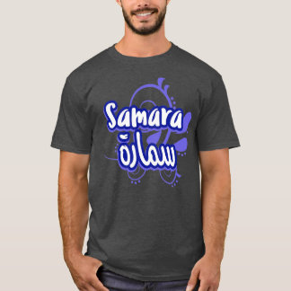 Camiseta Alfabeto calligraphie samara arabe 1