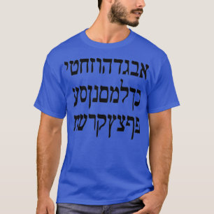 Camiseta Alfabeto hebreo israelí judío judío israelí