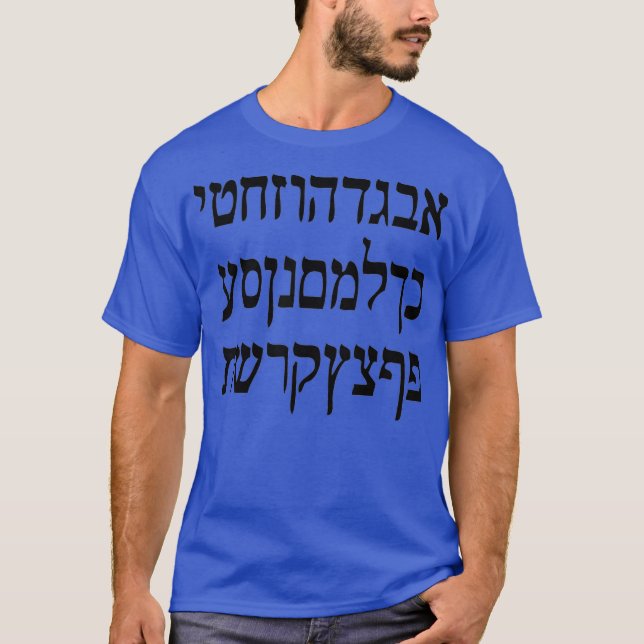 Camiseta Alfabeto hebreo israelí judío judío israelí (Anverso)