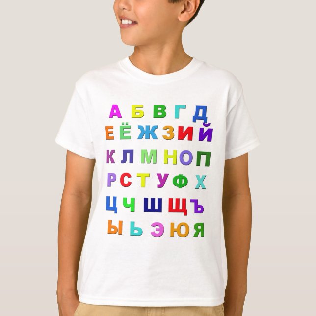 Camiseta Alfabeto ruso (Anverso)