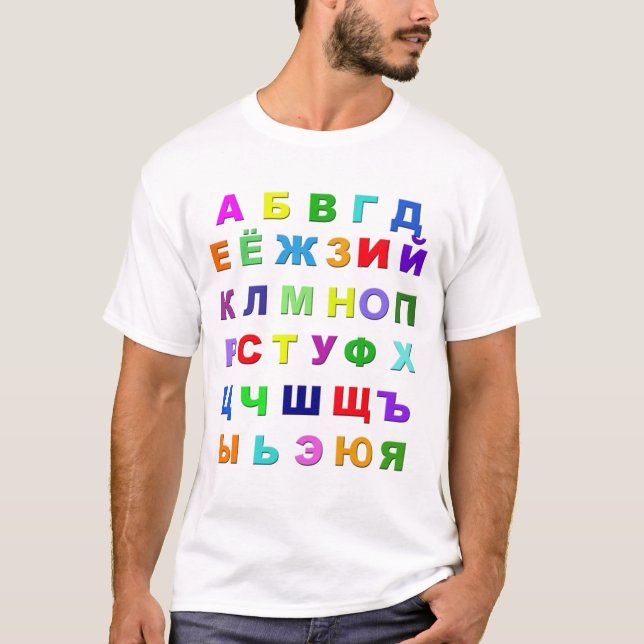 Camiseta Alfabeto ruso (Anverso)