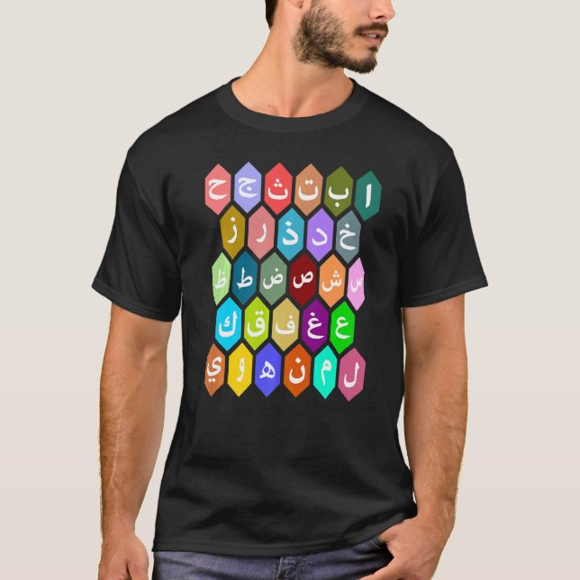 Camiseta Alfabetos arabéticos arcoiris enseñan a los niños (Anverso)