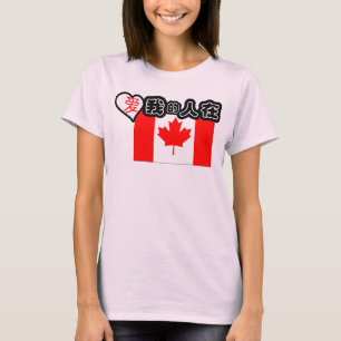 Camiseta ¡Alguien en Canadá me ama! (Símbolos chinos)