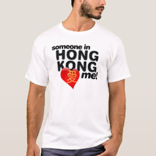 Camiseta ¡Alguien en Hong Kong me ama!