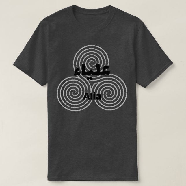 Camiseta Alia calligraphie arabe (Diseño del anverso)