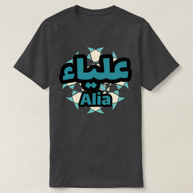 Camiseta Alia calligraphie arabe 1 (Diseño del anverso)
