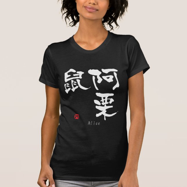 Camiseta Alice KANJI (Caracteres Chinos) (Anverso)