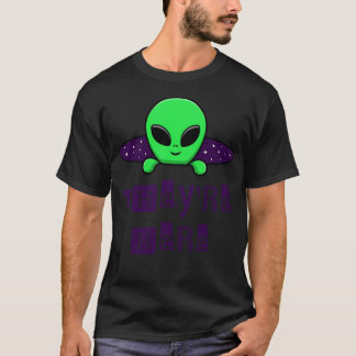 Camiseta Aliens Ufo - Están Aquí