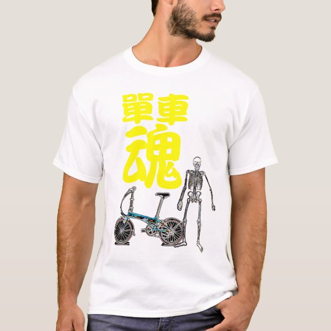 Camiseta Alma ciclista (Anverso)