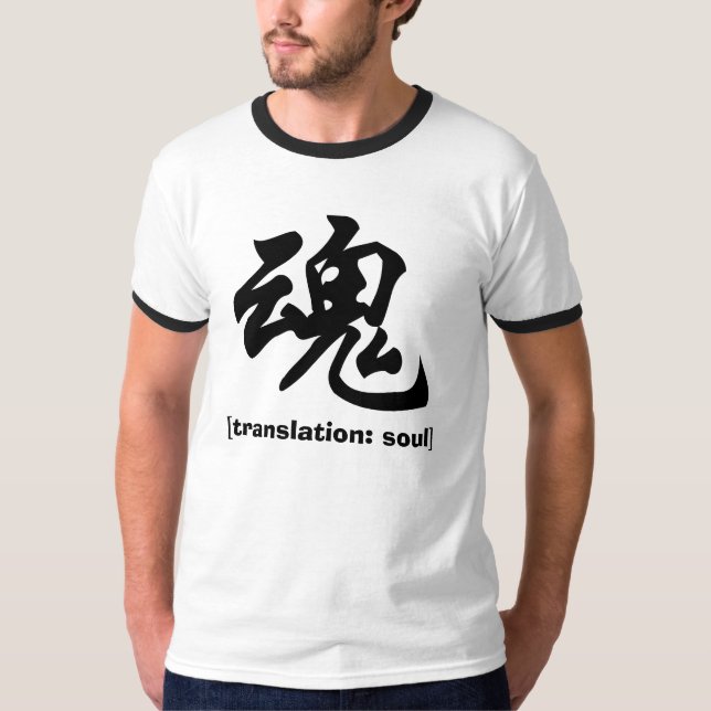 Camiseta Alma [traducción: alma] (Anverso)