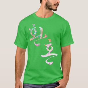 Camiseta Alquimia de almas título coreano Hwanhon en mármol