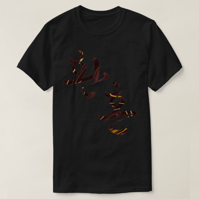 Camiseta Alquimia de almas título coreano Hwanhon en mármol (Diseño del anverso)