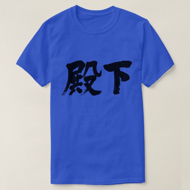 Camiseta Alteza [Kanji] (Diseño del anverso)