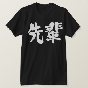 Camiseta Altos de [kanji]