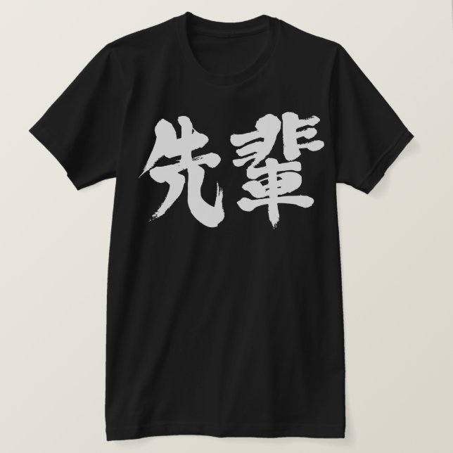 Camiseta Altos de [kanji] (Anverso del diseño)