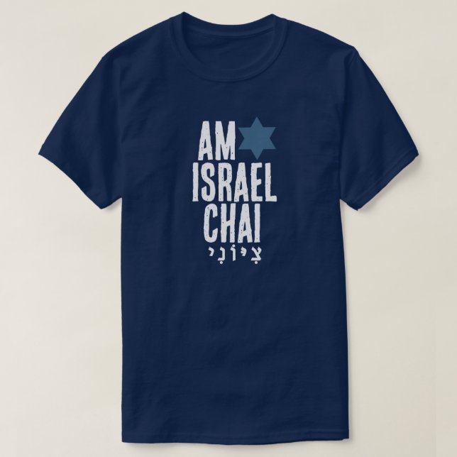 CAMISETA AM ISRAEL CHAI (Diseño del anverso)