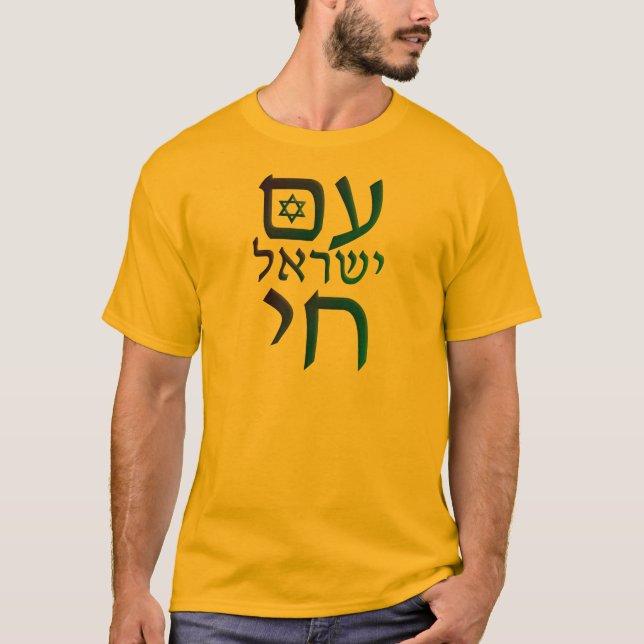 Camiseta am Yisrael Chai (Anverso)