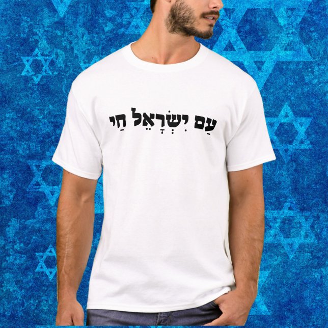 Camiseta Am Yisrael Chai, patriota israelí apoya a Israel (Subido por el creador)
