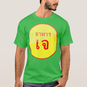 Camiseta Ama La Comida Tailandesa Vegetariana Aprovecha La 
