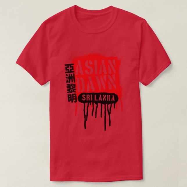 Camiseta Amanecer asiático (Diseño del anverso)