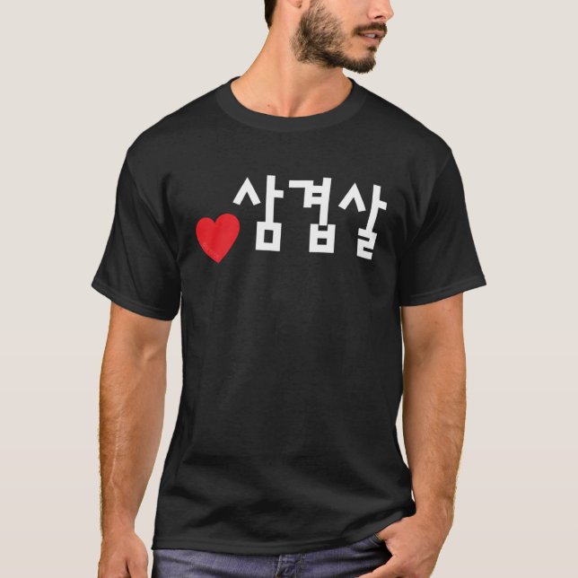 Camiseta Amar a Samgyeopsal Graciosa Comida Coreana Pullove (Anverso)