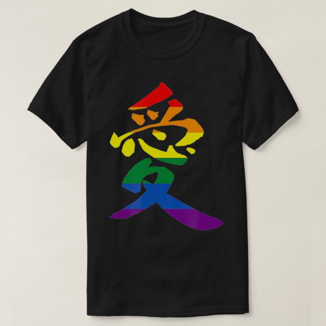 Camiseta Amar el orgullo gay Kanji La caligrafía japonesa E (Diseño del anverso)