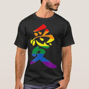 Camiseta Amar el orgullo gay Kanji La caligrafía japonesa E