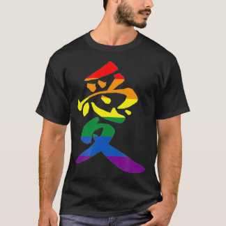 Camiseta Amar el orgullo gay Kanji La caligrafía japonesa E