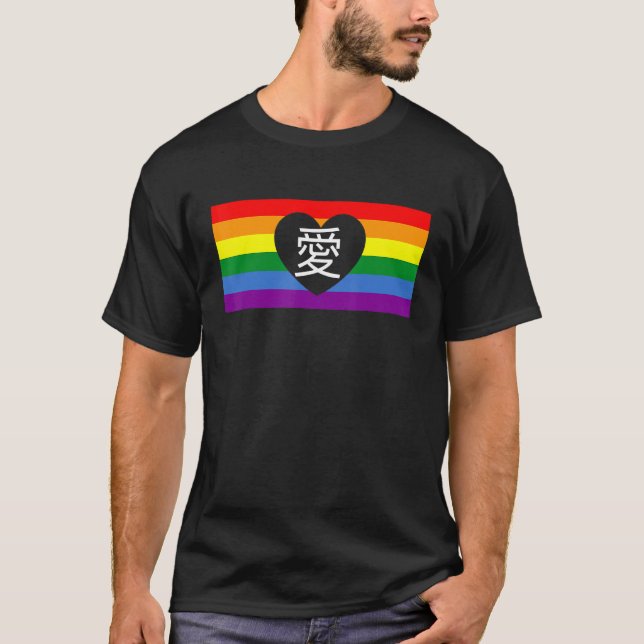 Camiseta Amar el símbolo kanji chino Lgbtq japonés kanji Ra (Anverso)