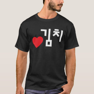 Camiseta Amar la palabra hangul de comida coreana Kimchi
