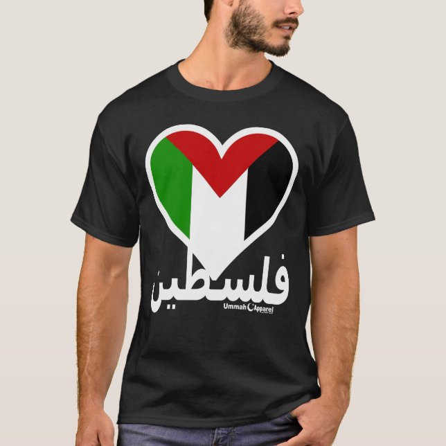 Camiseta Amar Palestina (Anverso)