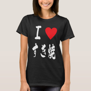 Camiseta amar Sukiyaki hot pot japonés coreano comida asiát