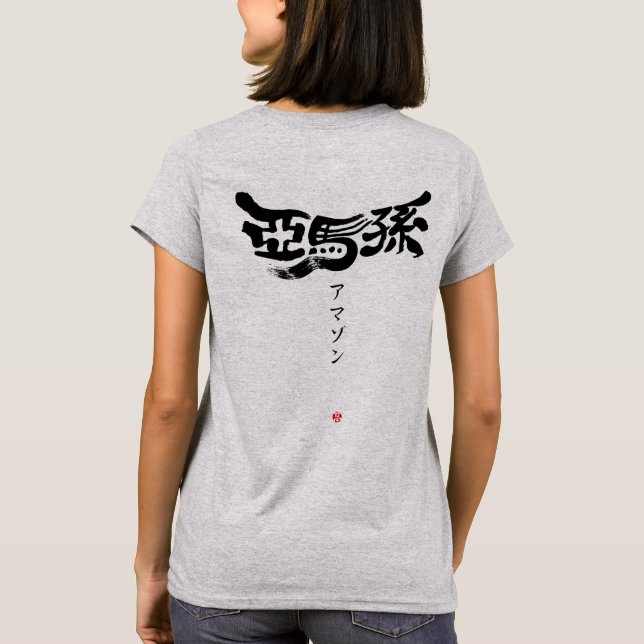 Camiseta Amazonía [kanji] (Reverso)