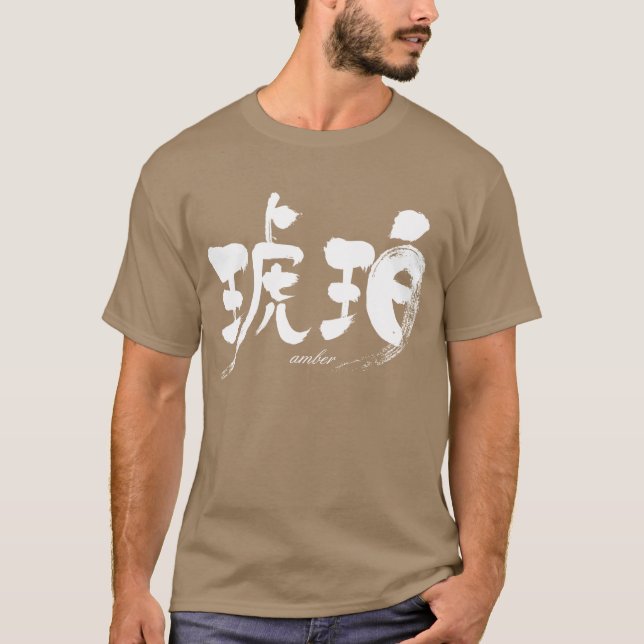 Camiseta ámbar [kanji] (Anverso)