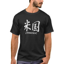 "América" en caligrafía japonesa imagen en blanco