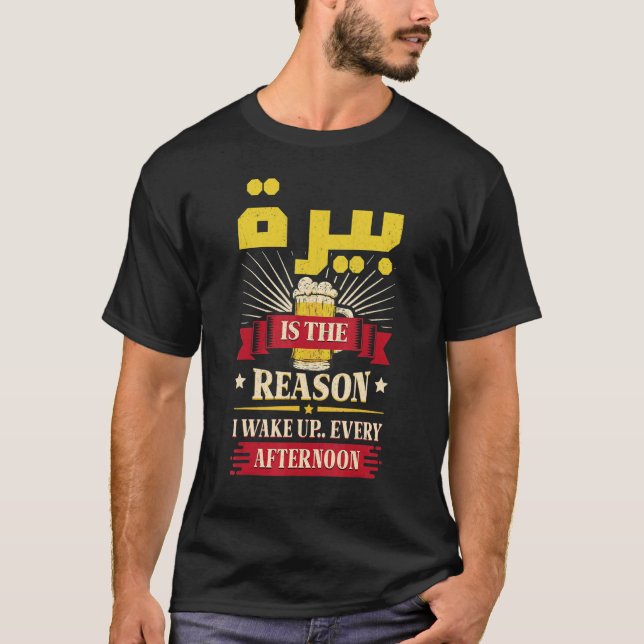 Camiseta Amigo árabe de la cerveza Túnez Siria Marruecos Lí (Anverso)