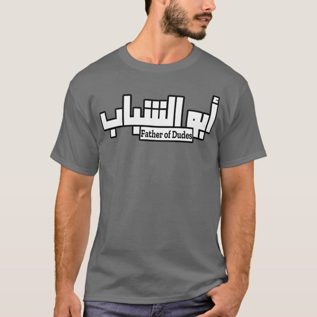 Camiseta Amigos del padre de Dudes (Anverso)