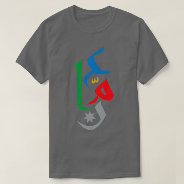 Camiseta Amman Jordan (Diseño del anverso)